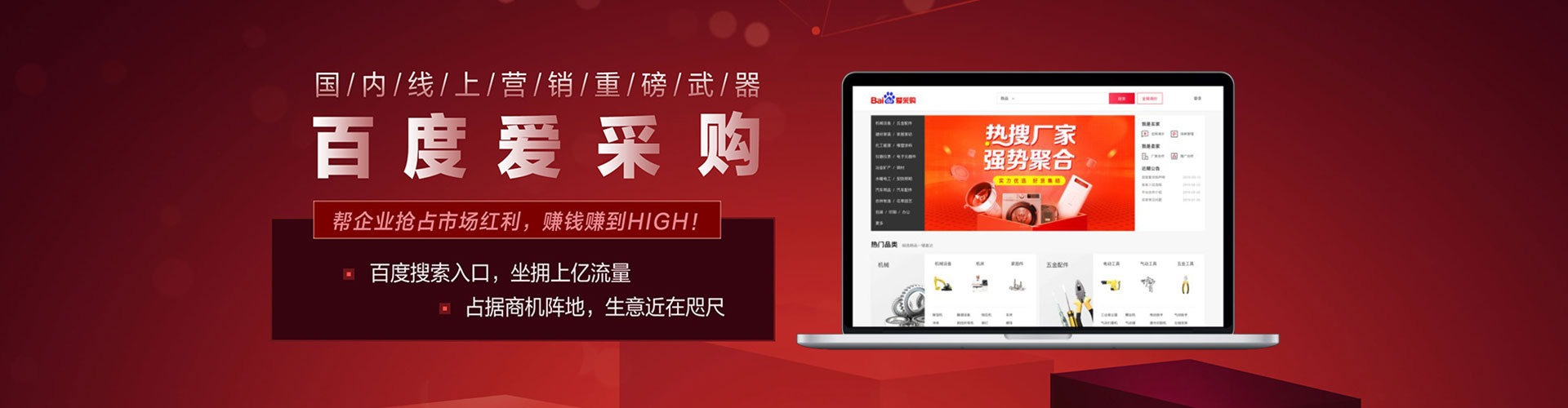 美兰如何百度推广